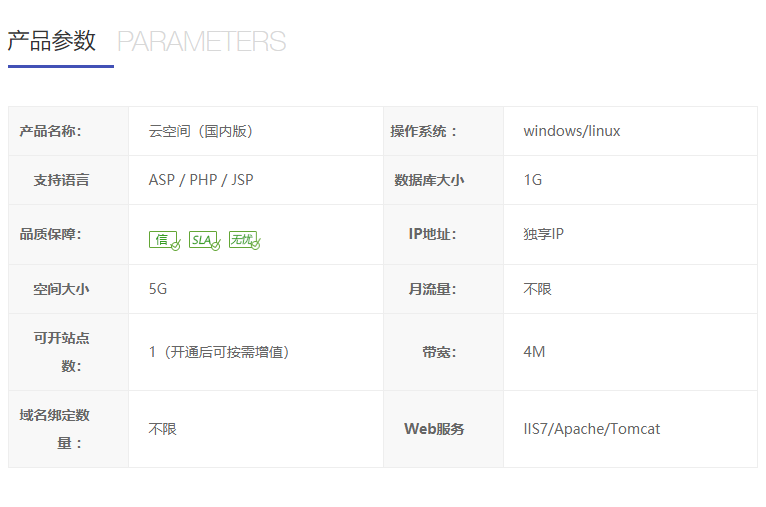 景安云空间(国内版)郑州独立IP虚拟主机|独享版网站空间|国内备案